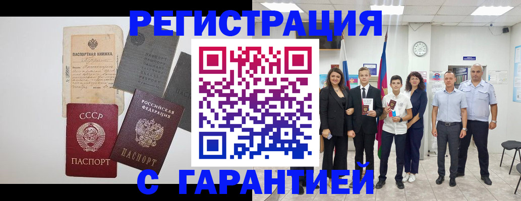 прописка законно в Сясьстрое