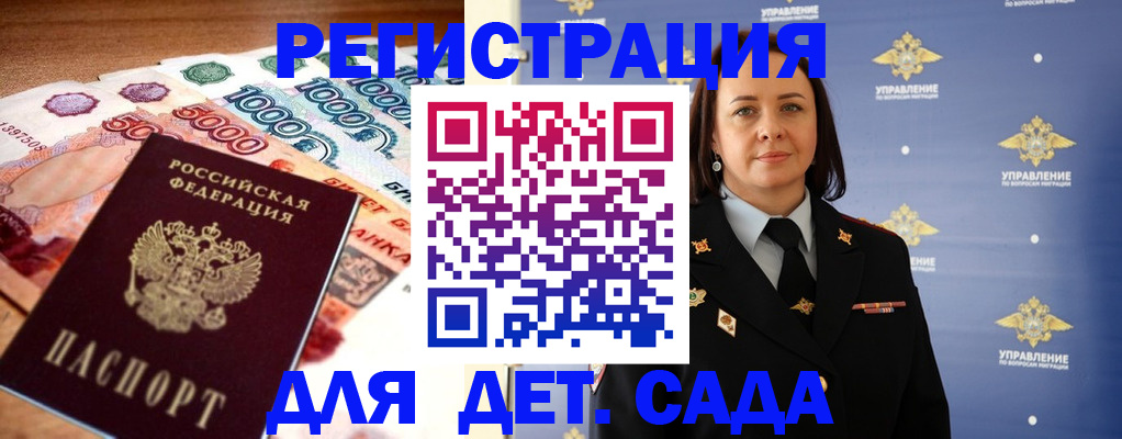 прописка для военкомата в Сясьстрое